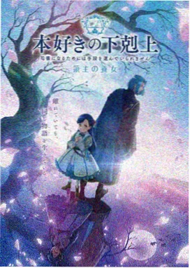动画《山海拾遗录》剧照