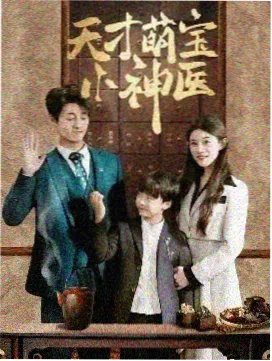 电视剧《暗涌之城》犯罪职场剧照